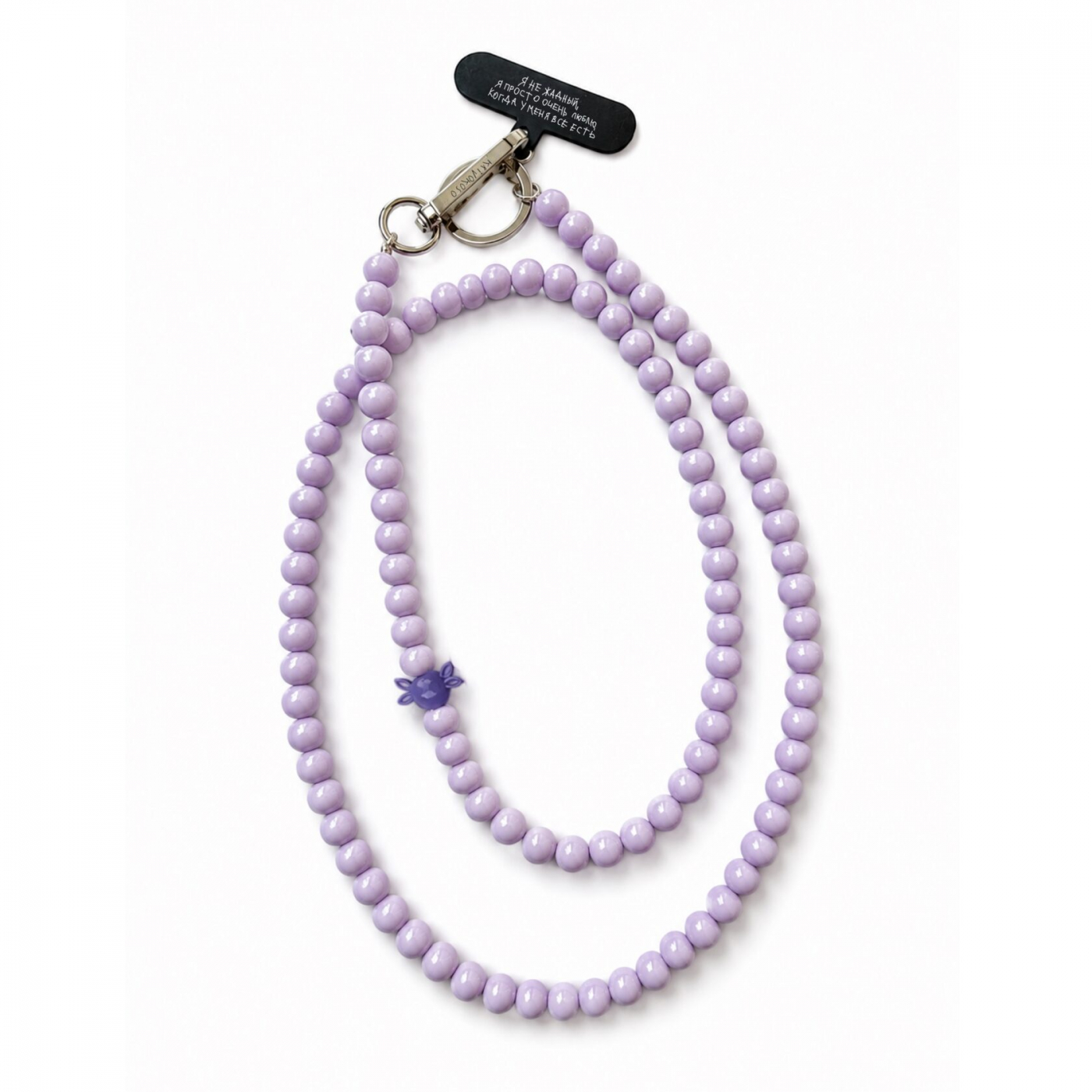 "Luntik on the Line" Keychain Beads