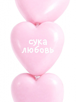 Браслет розовые сердца
